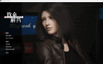 【换装FPS中文魔改MOD】致命解药The Killing Antidote v0.5.3.2a +色色绅士MOD整合[42.5G 全CV]