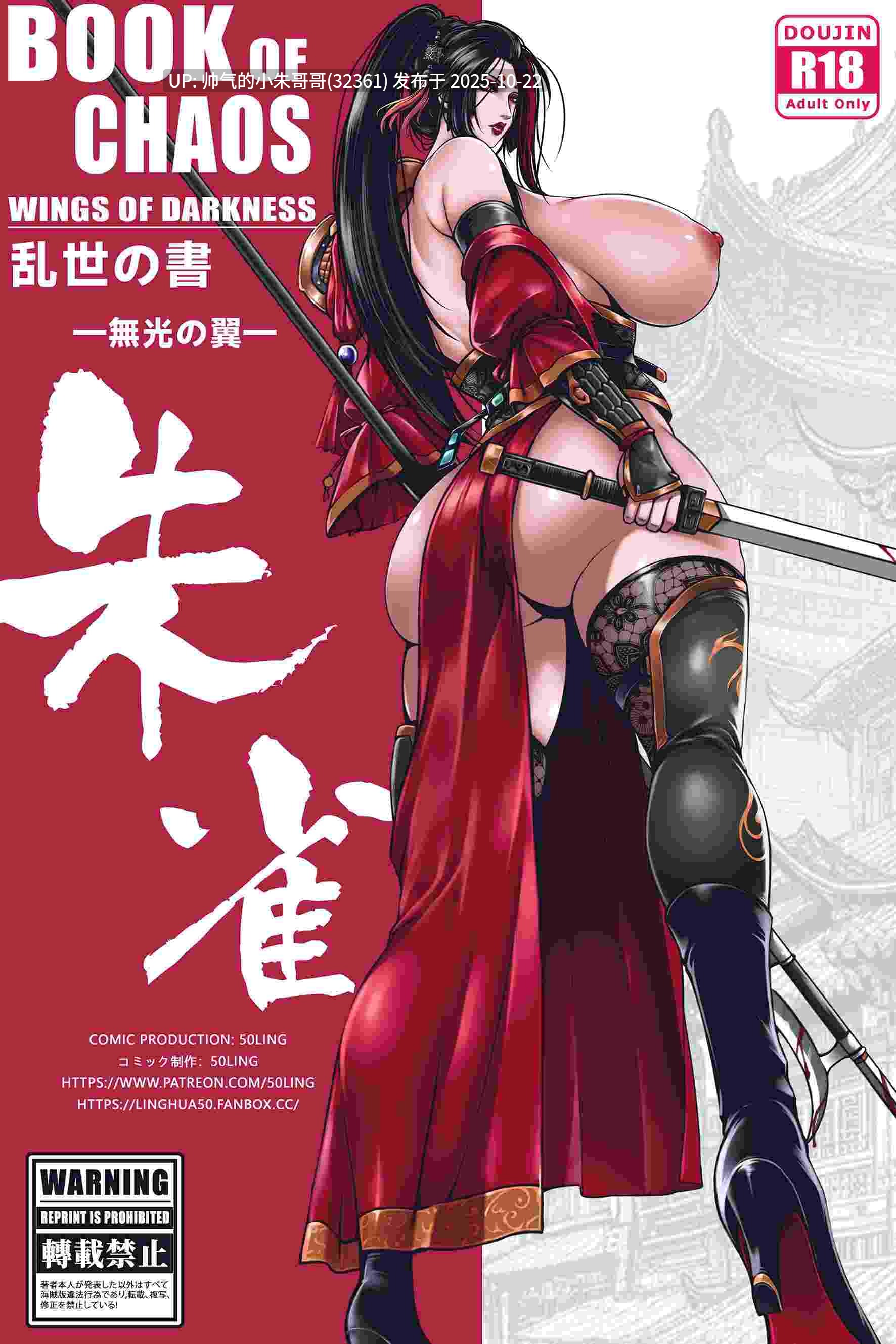 50ling合集 [2025年10月] [320p+427M]