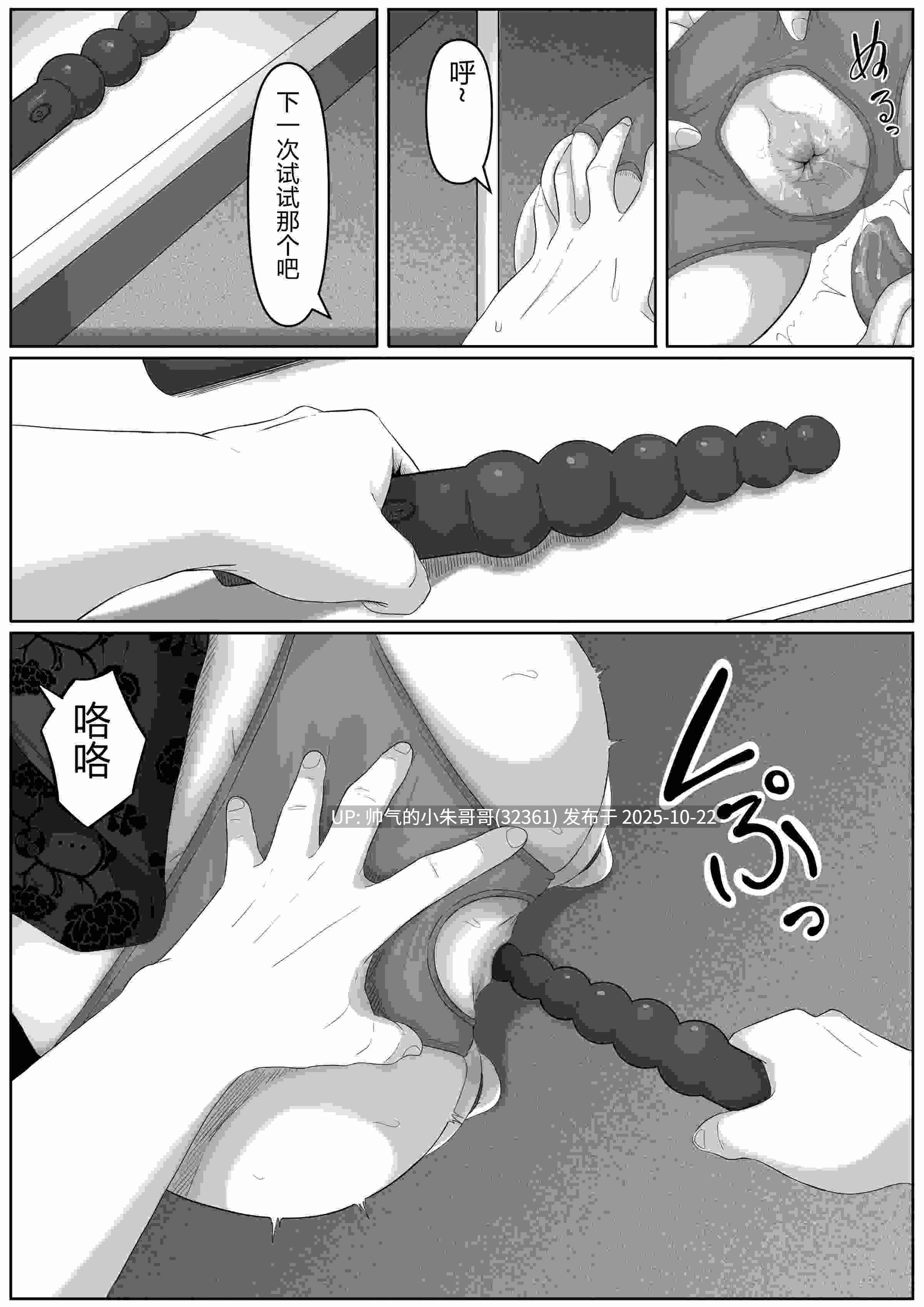【熟女肛交】[ (ごまゴリラ)] 尻穴便女 堕.痒.壊 弐 [中国翻訳][無修正、疏碼][DL版] [279P+300M]-第8张图片-萌站
