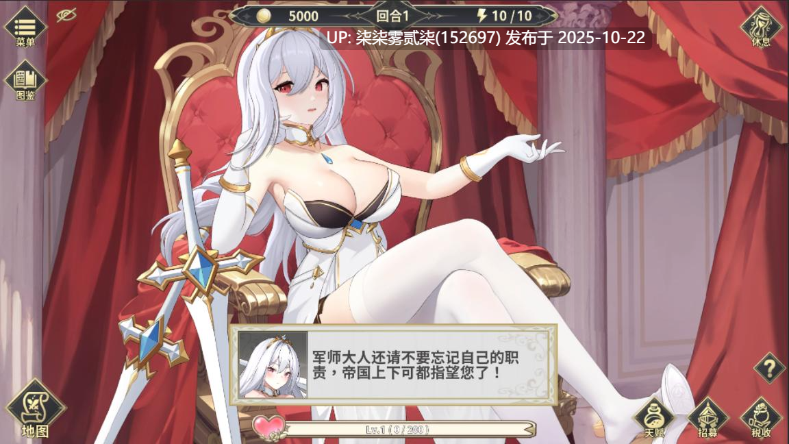 撸蛇穿越异世界 - 征服世界前得先征服可爱妹子 -v1.0.1.3【PC/SLG/官中/步兵】