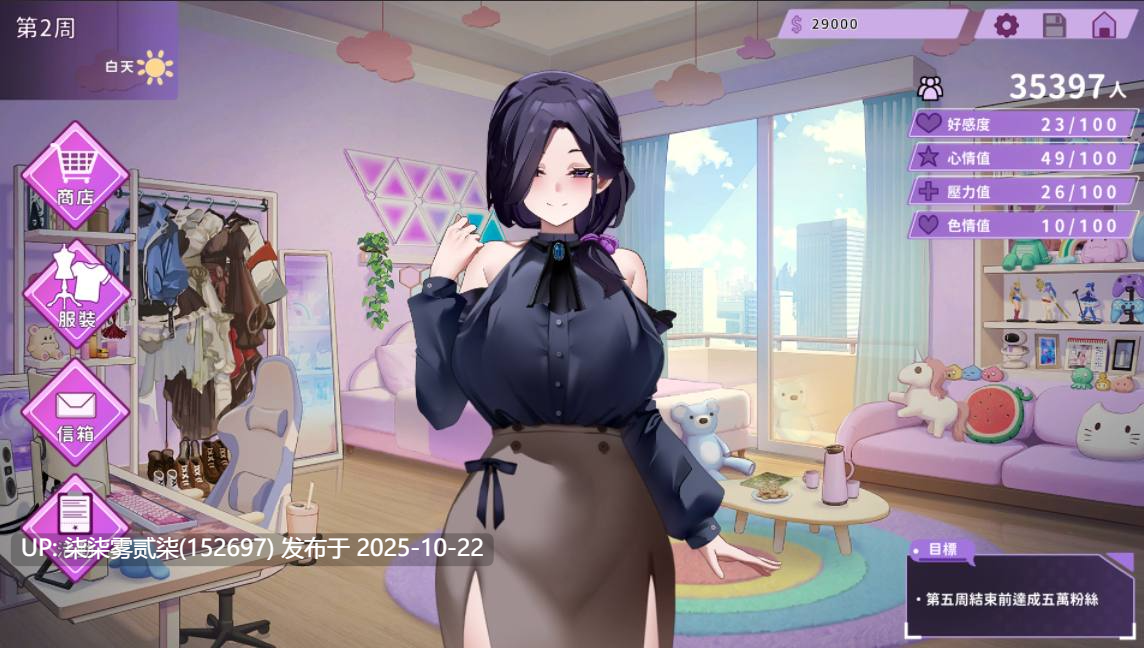 29岁的人妻想成为职业coser是… v0.9.0 1【PC/SLG/新作DEMO/官中/无码/全动态】-第3张图片-萌站 29岁的人妻想成为职业coser是… v0.9.0 1【PC/SLG/新作DEMO/官中/无码/全动态】-第3张图片-萌站