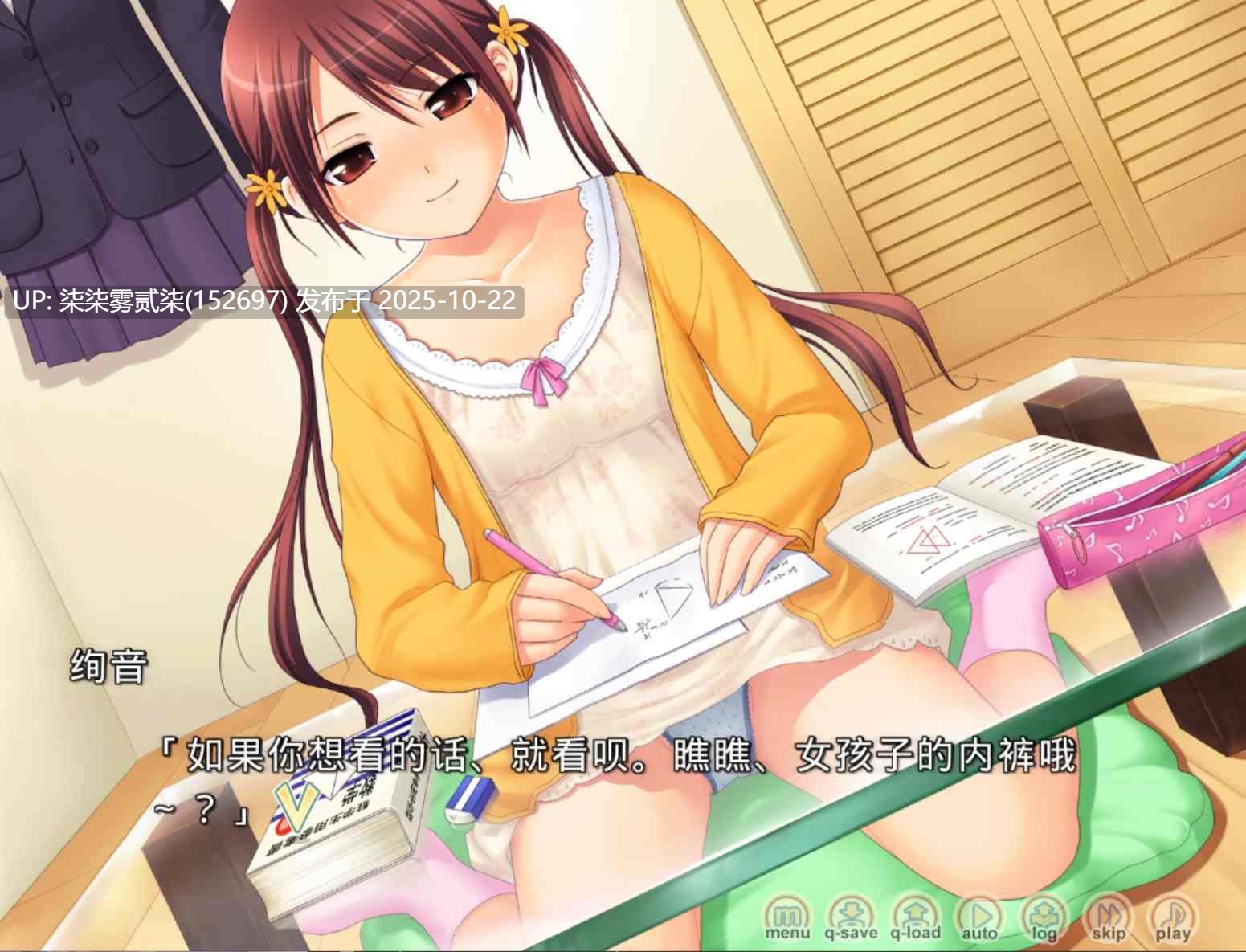 少交女v1.00【PC/ADV/汉化/】-第3张图片-萌站