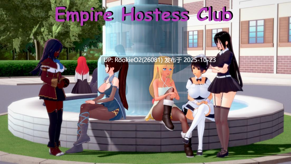 【SLG/汉化/NTR/PC】帝国女侍俱乐部 Empire Hostess Club Ver0.2 AI汉化内嵌版【2.31G/更新】-第12张图片-萌站 【SLG/汉化/NTR/PC】帝国女侍俱乐部 Empire Hostess Club Ver0.2 AI汉化内嵌版【2.31G/更新】-第12张图片-萌站