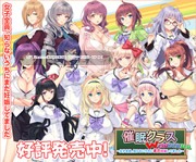 【ADV/高质动态/西瓜肚/合集】催眠班级～全体女生在不知情下怀孕1-2+全CG存档+动画 【10.0G】-第7张图片-萌站