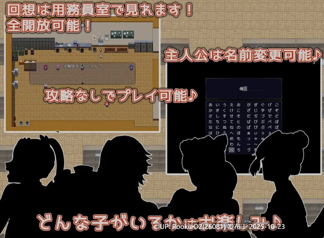[日式RPG/AI汉化] 想怀上校工先生的孩子！/用務員は孕ませたい！ AI汉化版 [1.92G/新作]-第8张图片-萌站