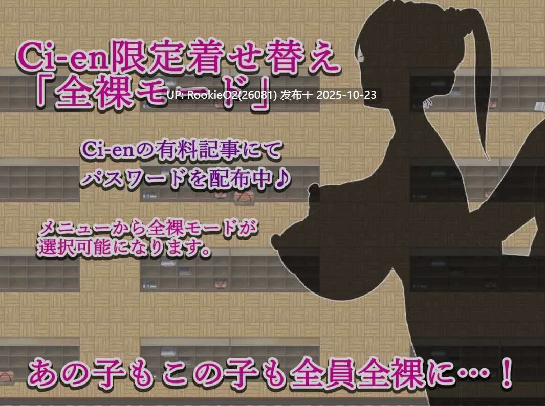 [日式RPG/AI汉化] 想怀上校工先生的孩子！/用務員は孕ませたい！ AI汉化版 [1.92G/新作]-第10张图片-萌站