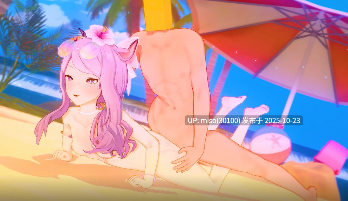 8.Iwara - 赛马娘_ウマ娘 目白麦昆泳装 sex-第4张图片-萌站