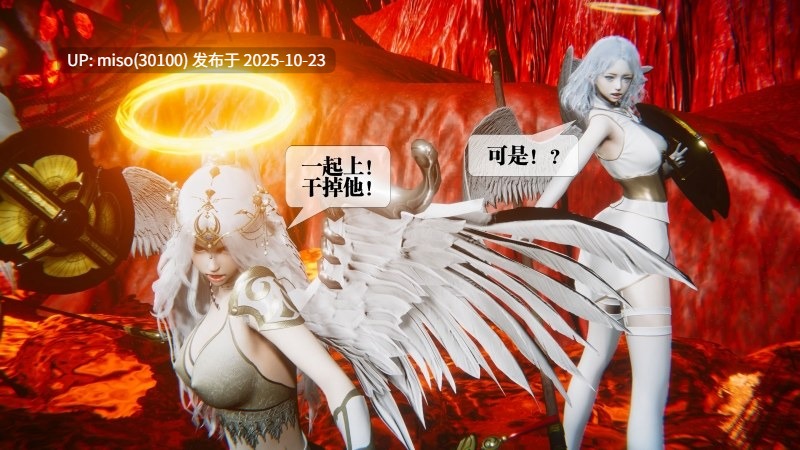 堕落-天使幻境篇-第5张图片-萌站