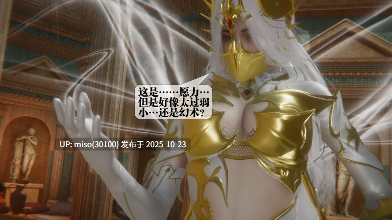 堕落-天使幻境篇-第26张图片-萌站