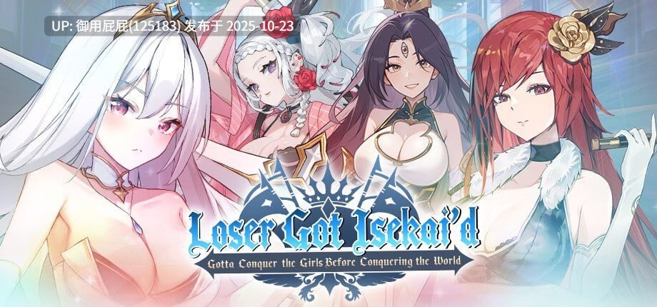 [爆款古风SLG/动态/新作] 鲁蛇穿越异世界 - 征服世界前得先征服可爱妹子 - Loser Got Isekai’d -Gotta Conquer the Girls Before Conquering the World- v1.0.1.3 STEAM官中步兵版 [790M]-第2张图片-萌站