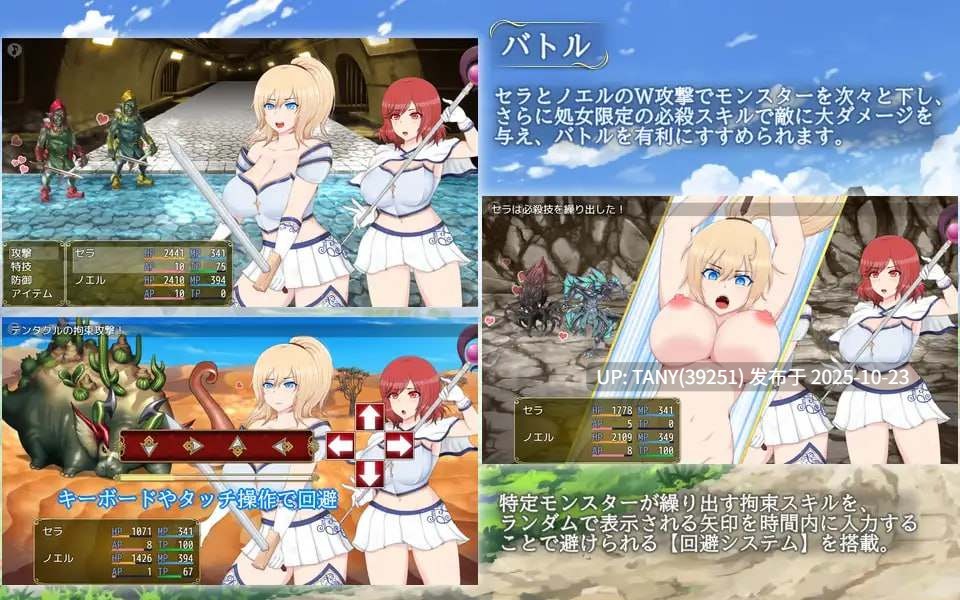 #塞拉与诺艾尔~被囚禁公主的下落~ #セラ&ノエル~囚われしプリンセスの行方~ v3.0 AI汉化步兵版 -第4张图片-萌站 #塞拉与诺艾尔~被囚禁公主的下落~ #セラ&ノエル~囚われしプリンセスの行方~ v3.0 AI汉化步兵版 -第4张图片-萌站