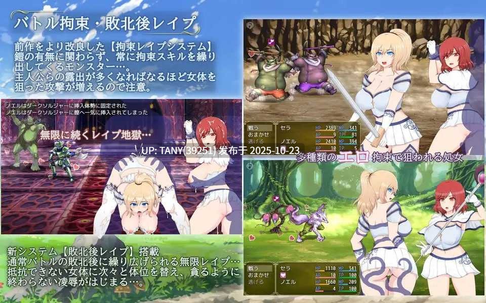 #塞拉与诺艾尔~被囚禁公主的下落~ #セラ&ノエル~囚われしプリンセスの行方~ v3.0 AI汉化步兵版 -第6张图片-萌站 #塞拉与诺艾尔~被囚禁公主的下落~ #セラ&ノエル~囚われしプリンセスの行方~ v3.0 AI汉化步兵版 -第6张图片-萌站