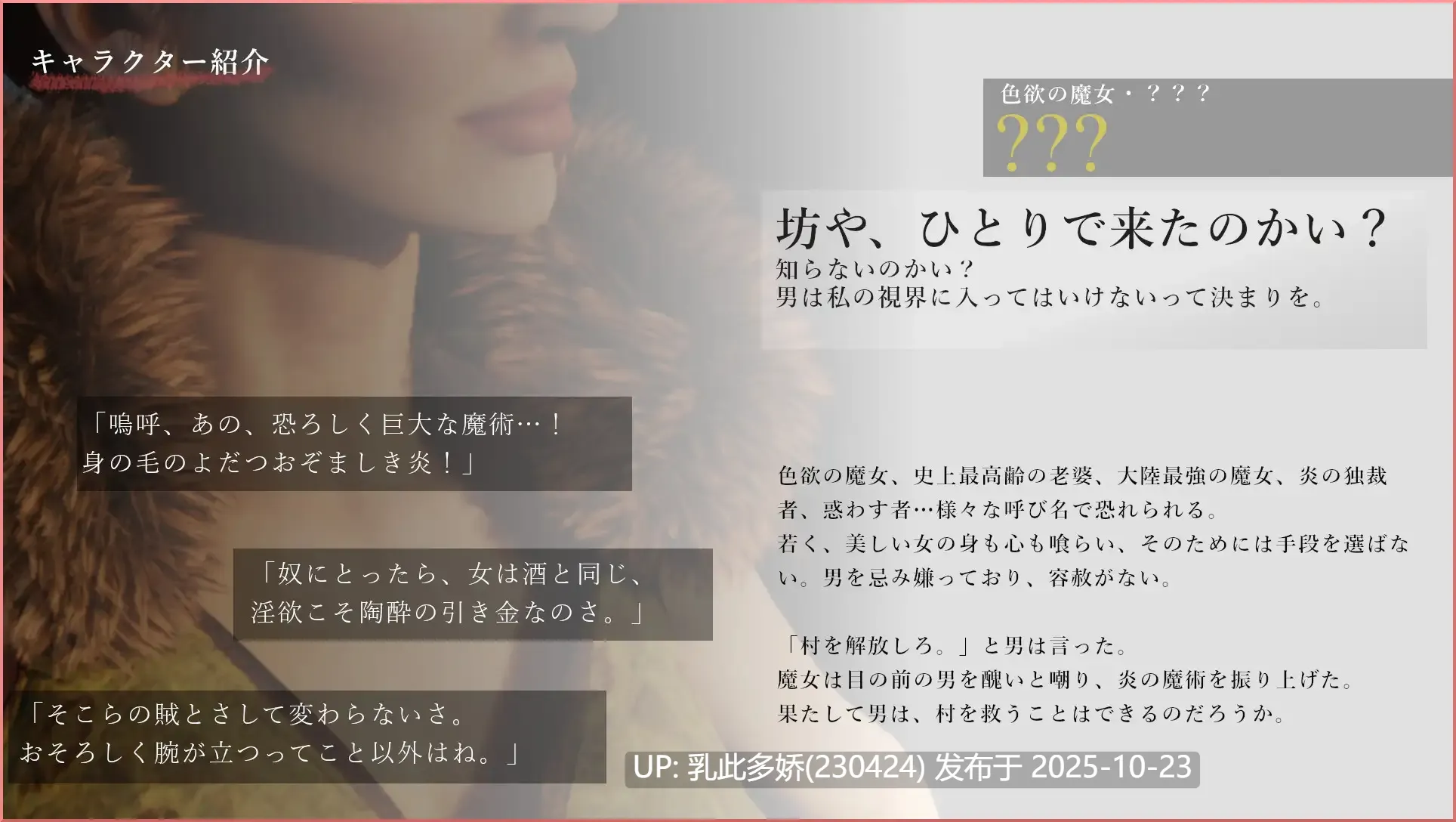 1[3DRPG生肉] Ashdale～魔女に支配された村～ [PC4.16G]-第7张图片-萌站