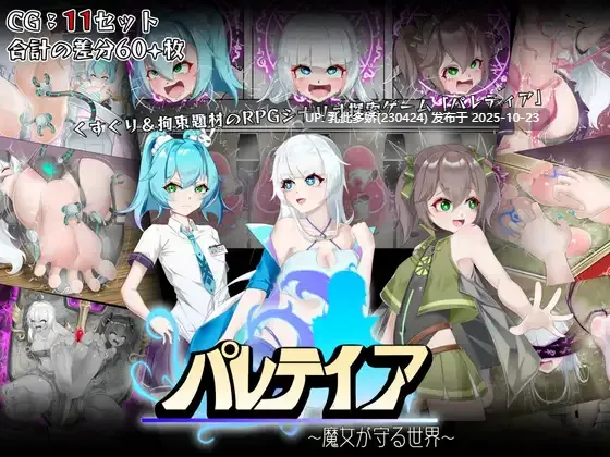 3[RPG个人AI汉化] パレティア Paletia [PC447M]