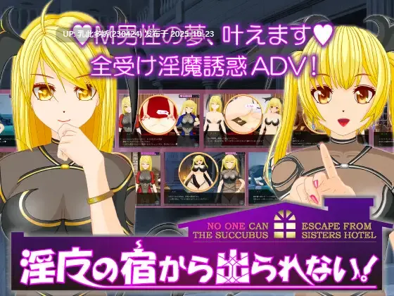 5[RPGADV个人AI汉化] 淫魔の宿から出られない!+EPISODE-0 [PC1.54G]