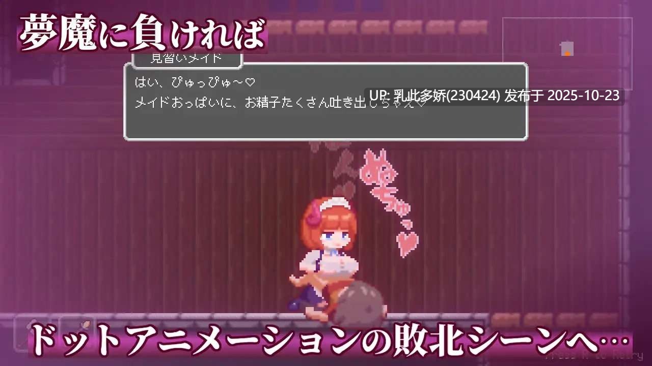 6[ACT动态官中] 梦魇世界的迷途人 夢魔世界の迷い人 v1.0.4 [PC533M]-第9张图片-萌站
