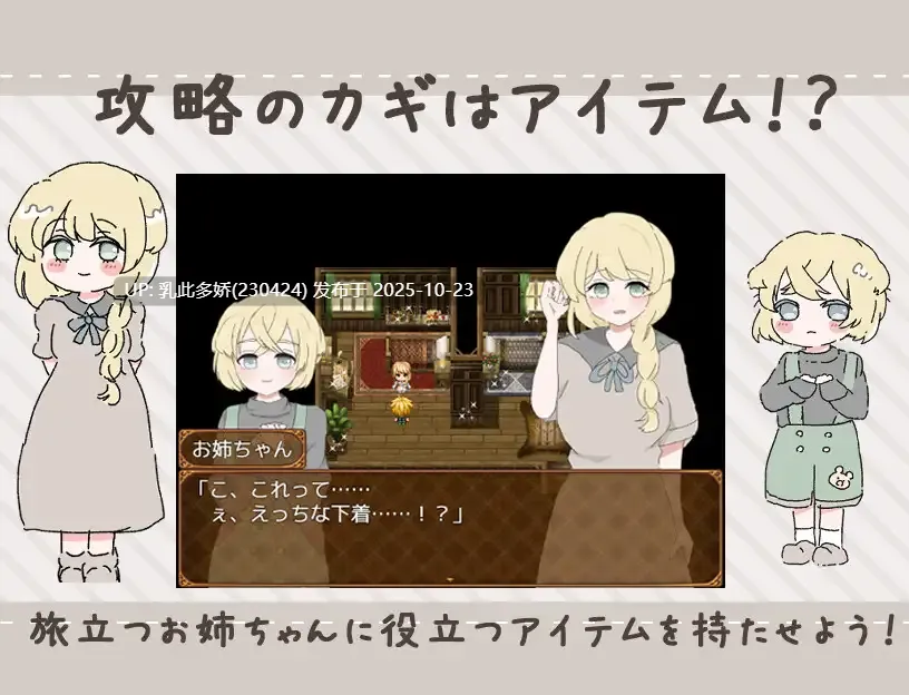 8[RPGAI汉化] ヒーラーお姉ちゃんはNTRれないっ！ ～姉を信じて送り出す 探索ADV～ [PC1.1G]-第4张图片-萌站