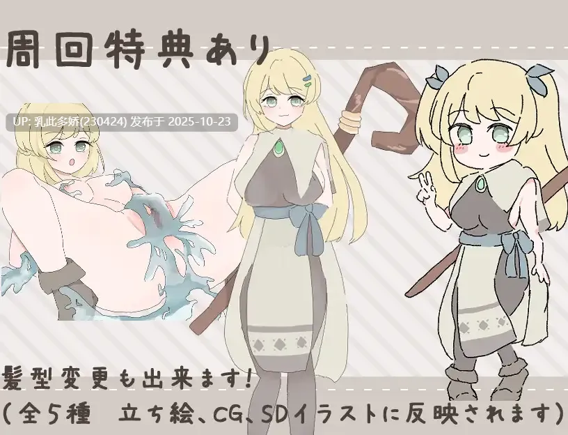 8[RPGAI汉化] ヒーラーお姉ちゃんはNTRれないっ！ ～姉を信じて送り出す 探索ADV～ [PC1.1G]-第7张图片-萌站
