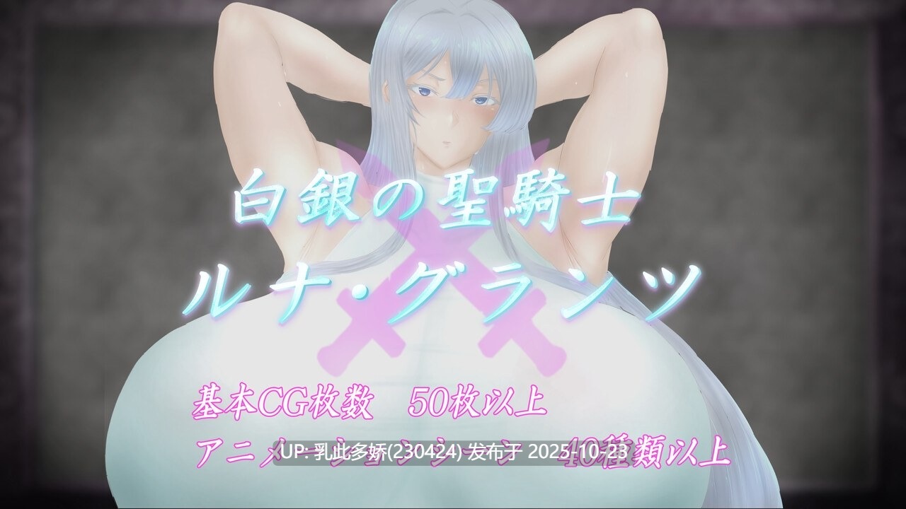 9[RPG动态AI汉化] 白银圣骑士 露娜·格兰茨 白銀の聖騎士ルナ・グランツ [PC1.82G]-第6张图片-萌站