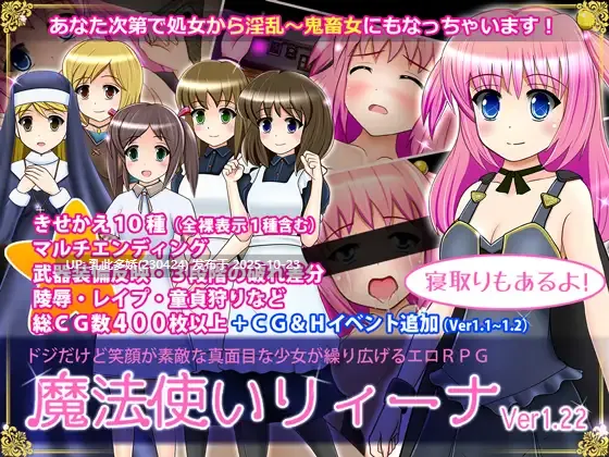 11[RPGAI汉化] 魔法使莉娜 魔法使いリィーナ v1.21 [PC215M]-第2张图片-萌站