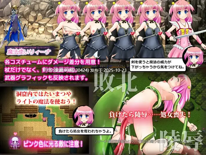 11[RPGAI汉化] 魔法使莉娜 魔法使いリィーナ v1.21 [PC215M]-第3张图片-萌站