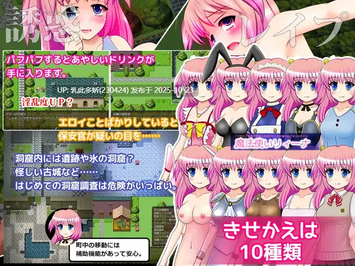 11[RPGAI汉化] 魔法使莉娜 魔法使いリィーナ v1.21 [PC215M]-第4张图片-萌站