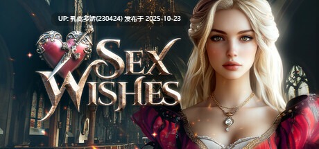 12[3DSLG动态官中步兵] Sex Wishes Demo [PC8.31G]