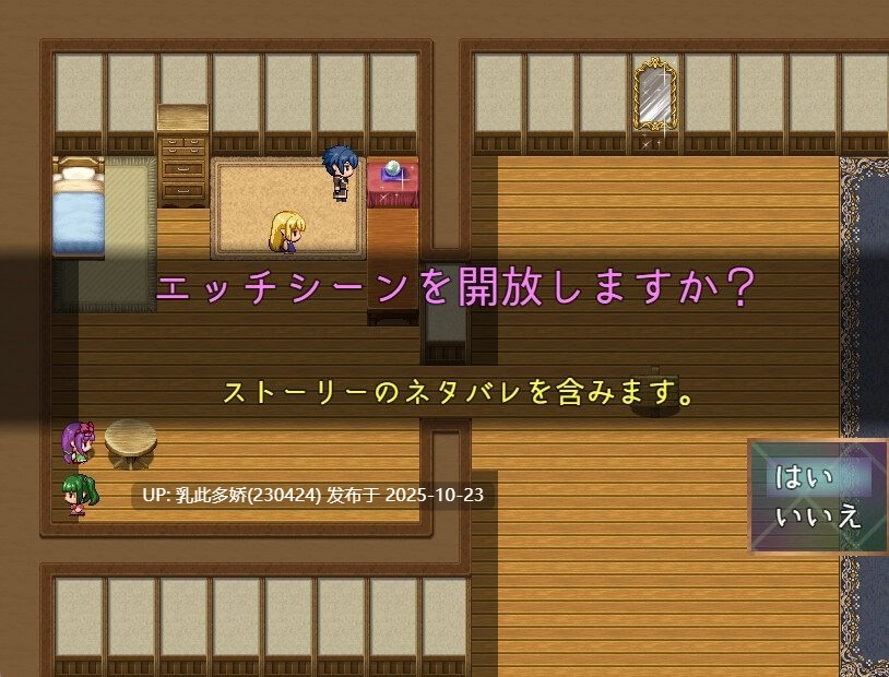 14[RPG动态AI嵌翻] メサイアオブロリータ~冒険者と淫紋の少女~ ver1.08 [PC1.24G]-第3张图片-萌站