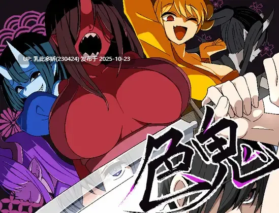 16[RPGAI汉化] 色鬼 [PC1.38G]