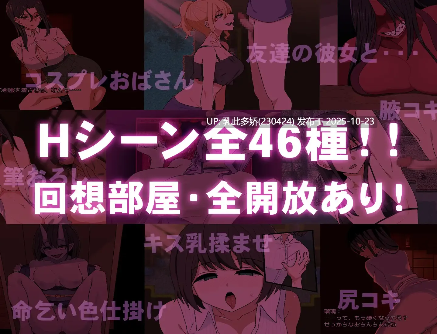 16[RPGAI汉化] 色鬼 [PC1.38G]-第5张图片-萌站