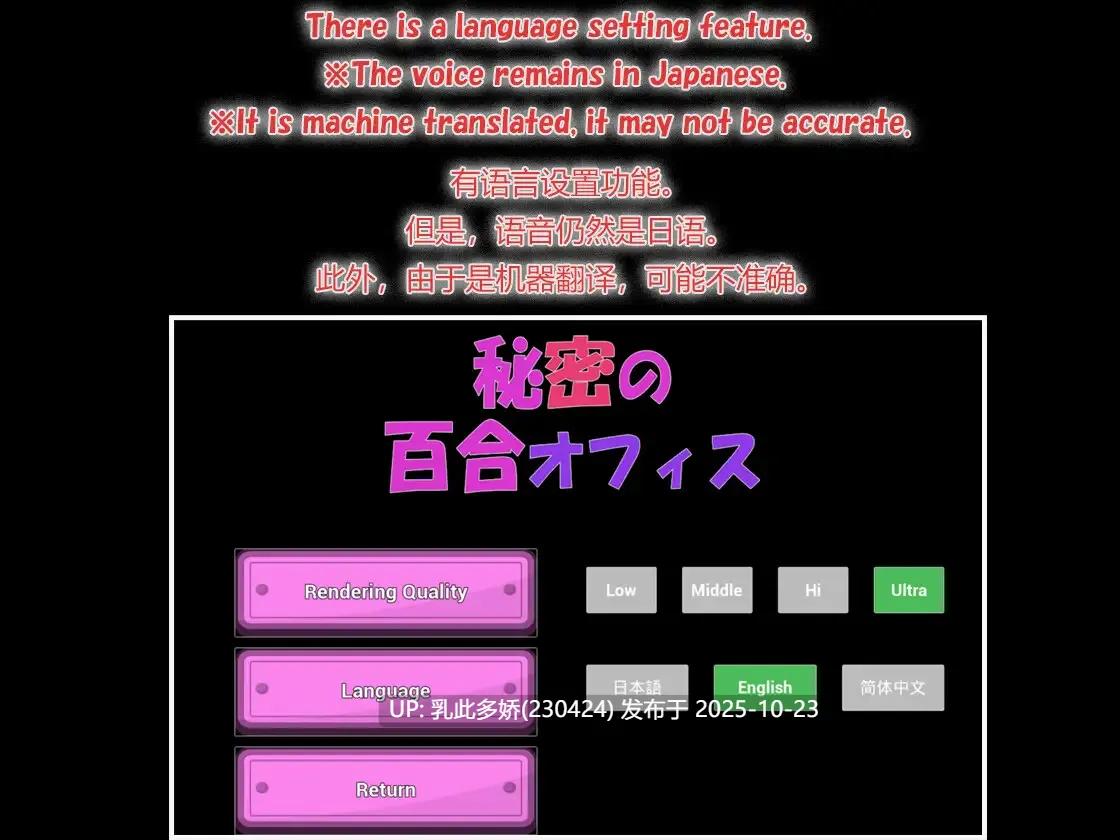 18[SLG] 秘密的百合办公室 官方中文版 [PC816M]-第2张图片-萌站