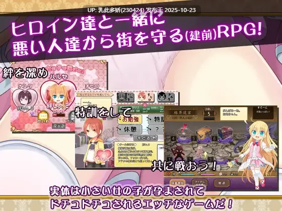19[SLG] 孕辱女主角们 孕辱ヒロインズ V1.14 AI汉化版+全回想存档 [4.50G]-第2张图片-萌站