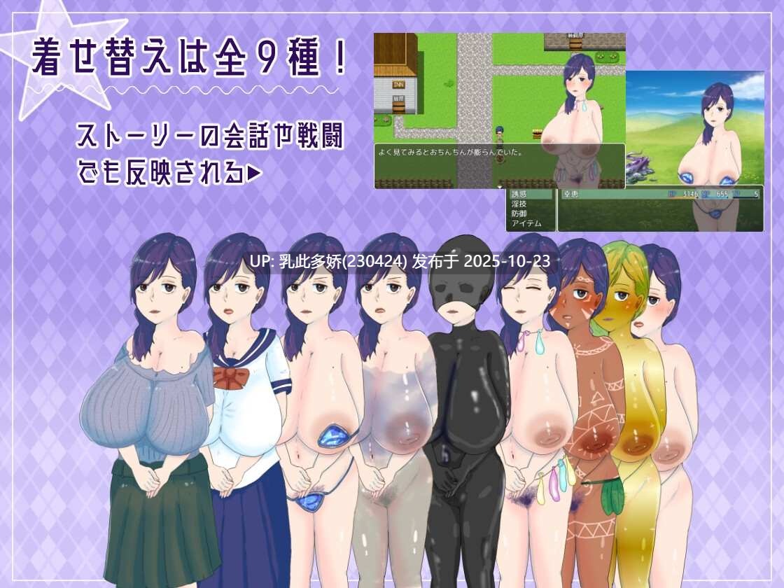 20[RPG] 妈妈的H冒险 寻子三千里 ママのHな冒険 ~息子を探して三千里~ v1.02 AI汉化版 [PC880M]-第4张图片-萌站