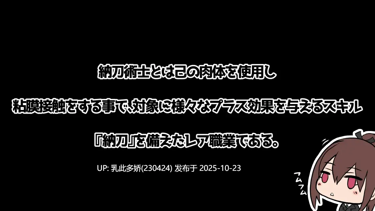 23[RPG汉化] 纳刀少女沙耶 納刀少女サヤ ～クール系陸女 異世界の宿場町に放り込まれる～ [810M]-第2张图片-萌站