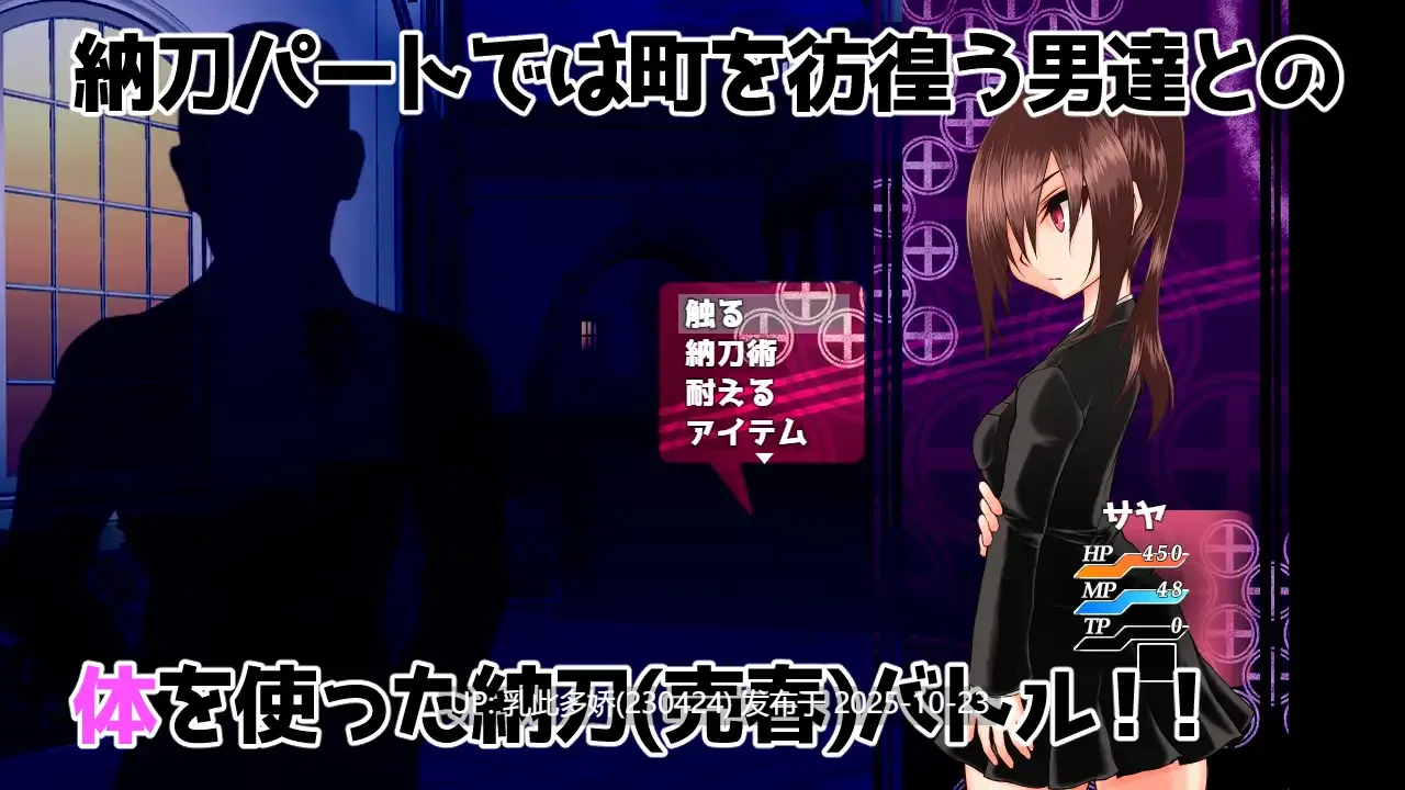 23[RPG汉化] 纳刀少女沙耶 納刀少女サヤ ～クール系陸女 異世界の宿場町に放り込まれる～ [810M]-第5张图片-萌站