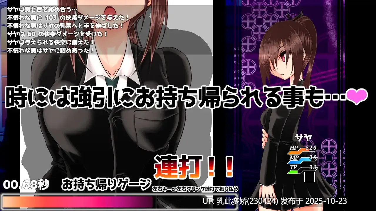 23[RPG汉化] 纳刀少女沙耶 納刀少女サヤ ～クール系陸女 異世界の宿場町に放り込まれる～ [810M]-第7张图片-萌站