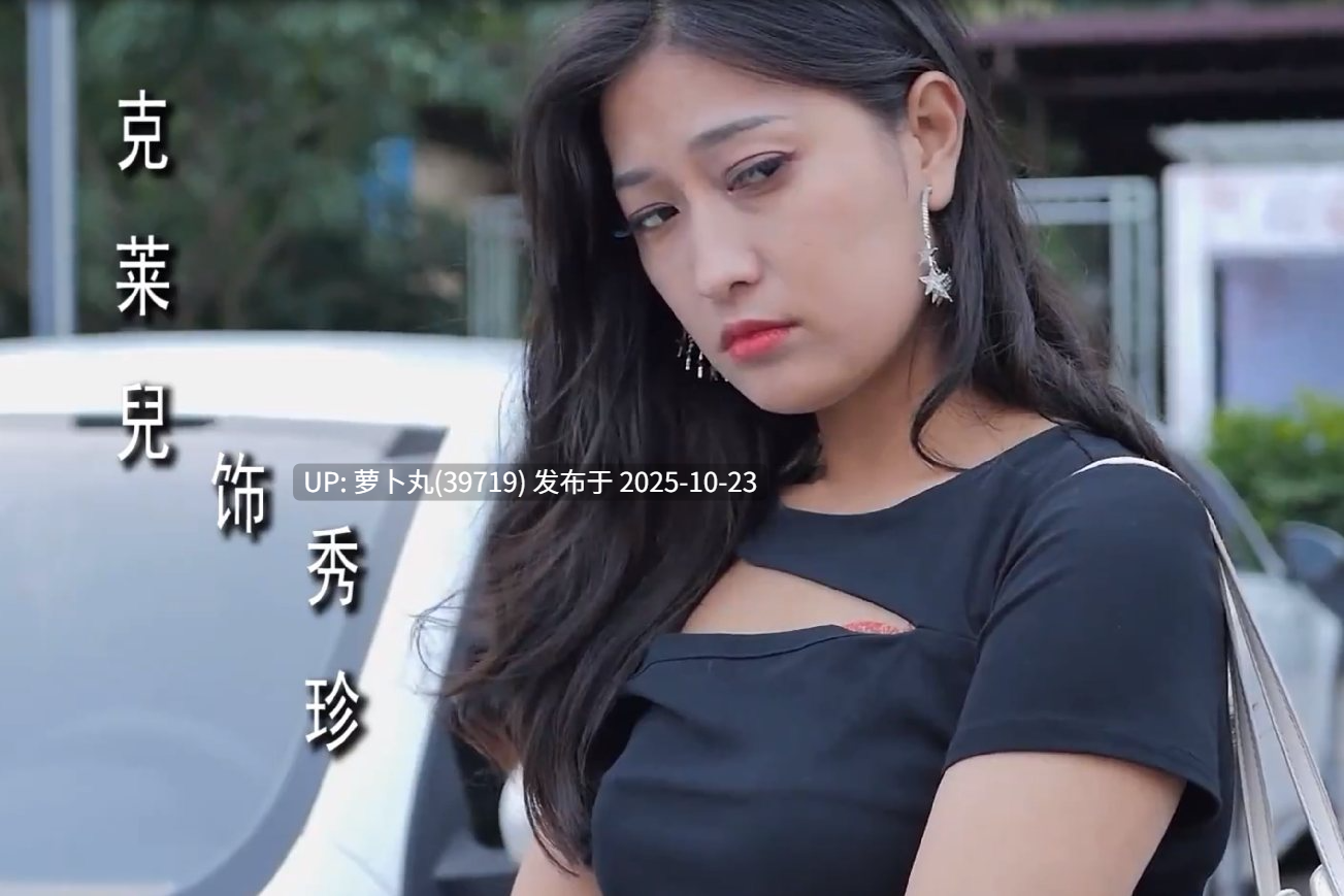 【国产/成人连续剧/精品/剧情】密友第12集【萌盘】-第6张图片-萌站