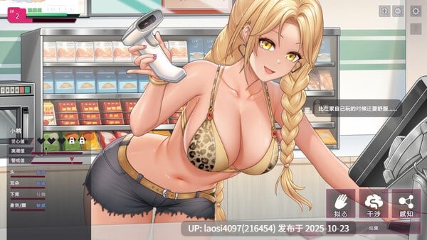 [SLG/PC]#SexCP-069 Demo 官方中文版v1.0-第4张图片-萌站