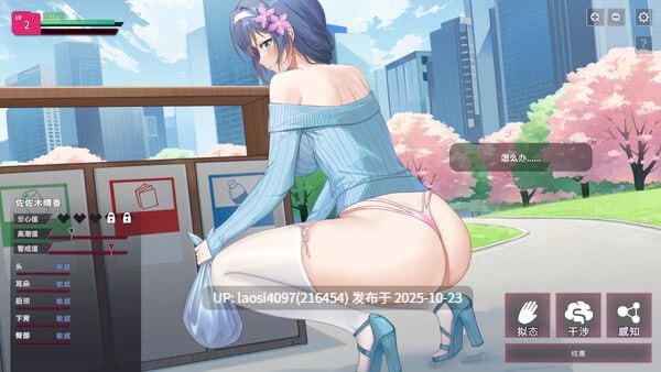 [SLG/PC]#SexCP-069 Demo 官方中文版v1.0-第6张图片-萌站