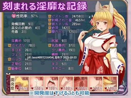 [RPG/PC]#花葬的巫女咲耶   #花葬巫女サクヤ v1.1 AI汉化版