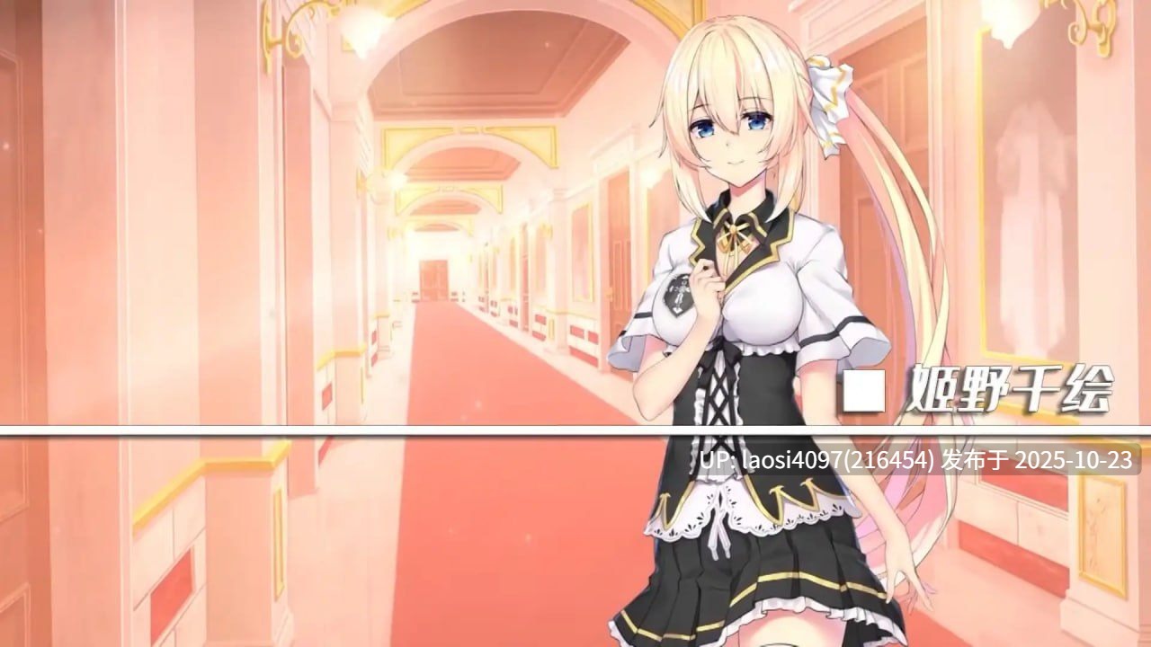 [ADV/PC]#姬恋~缚羽的欠片~ #姫恋~縛羽の欠片~ v2.0 中文汉化版-第6张图片-萌站