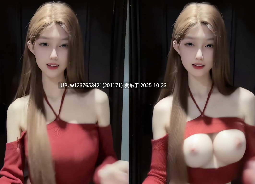 网红美女AI脱衣系列：小糕BB【1V+572M】-第3张图片-萌站
