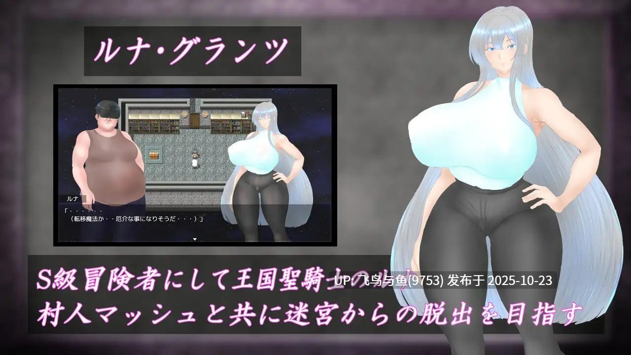 PC/RPG/#白银圣骑士露娜·格兰茨 #白銀の聖騎士ルナ・グランツ AI汉化版【2025年10月18日0时 发售】-第5张图片-萌站