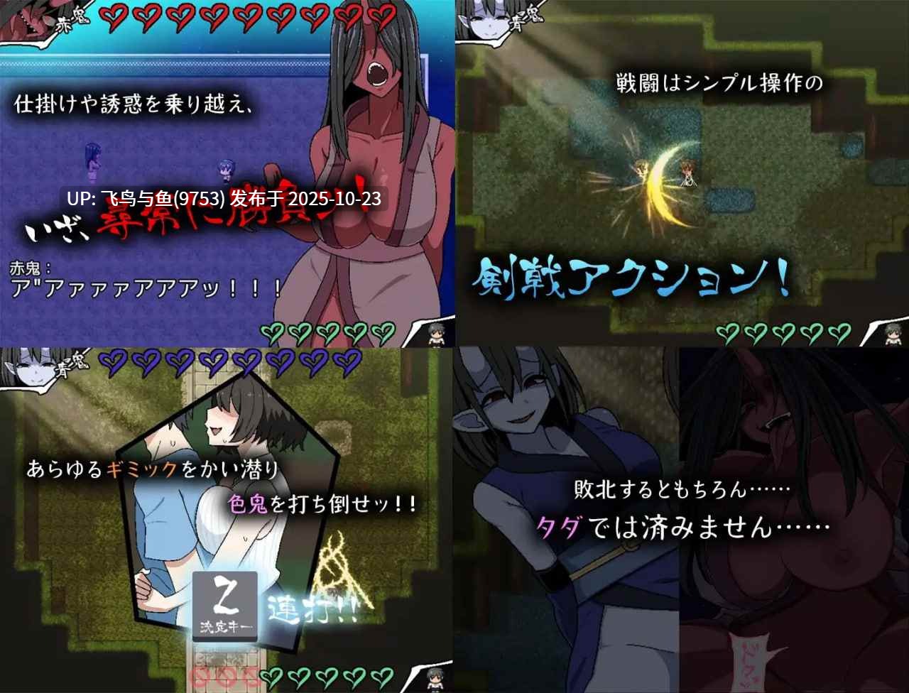 PC/RPG/#色鬼 AI汉化版【2025年10月23日0时 发售】-第2张图片-萌站 PC/RPG/#色鬼 AI汉化版【2025年10月23日0时 发售】-第2张图片-萌站