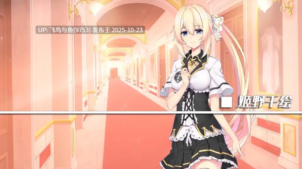 免费资源/PC/ADV#姬恋~缚羽的欠片~ #姫恋~縛羽の欠片~ v2.0 中文汉化版-第2张图片-萌站