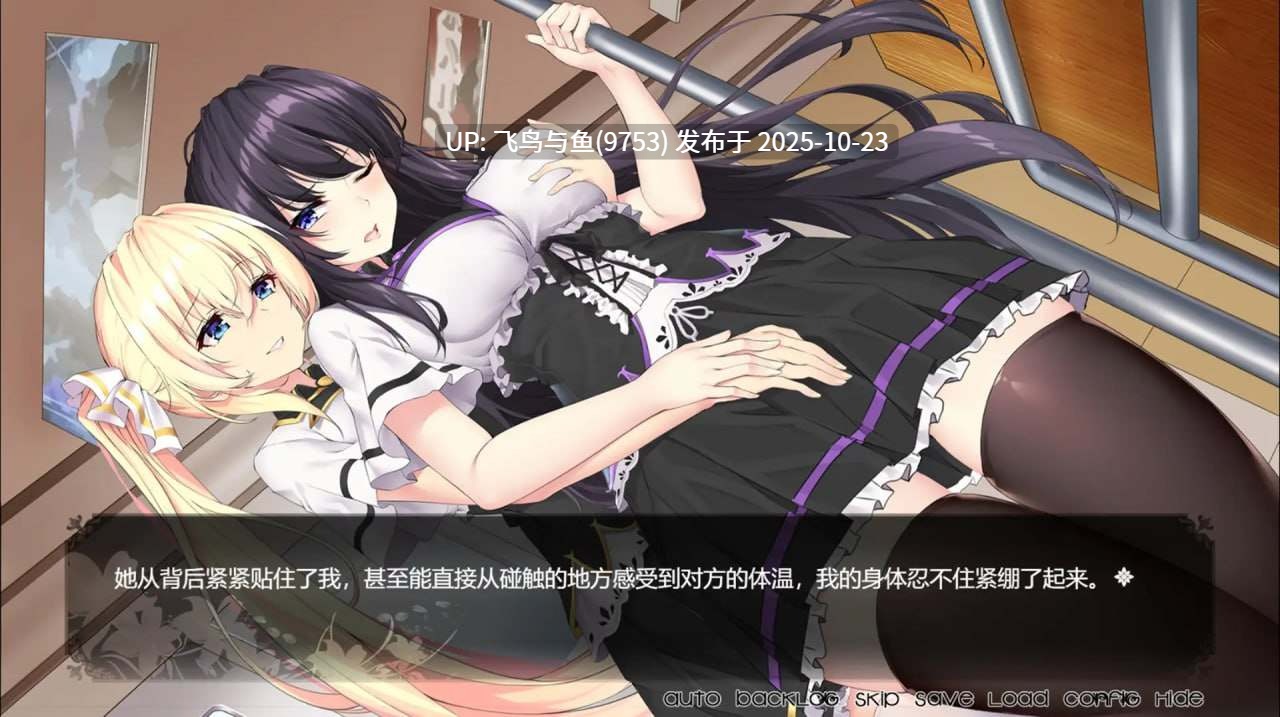 免费资源/PC/ADV#姬恋~缚羽的欠片~ #姫恋~縛羽の欠片~ v2.0 中文汉化版-第5张图片-萌站