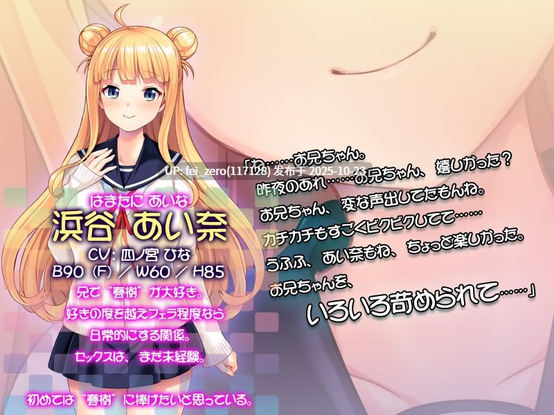 【PC/ADV/汉化】俺の妹は今日からドＳ～お、お兄ちゃんなんか、あたしのペットにしてやるんだからっ～-第2张图片-萌站
