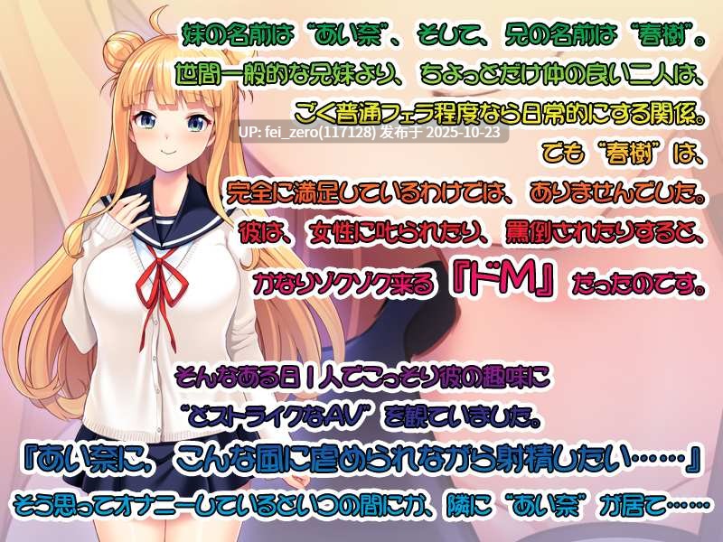 【PC/ADV/汉化】俺の妹は今日からドＳ～お、お兄ちゃんなんか、あたしのペットにしてやるんだからっ～-第6张图片-萌站