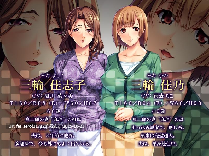 【PC/ADV/汉化】ばぁばとママとの超熟母娘丼～３世代での家庭内エッチ～-第4张图片-萌站