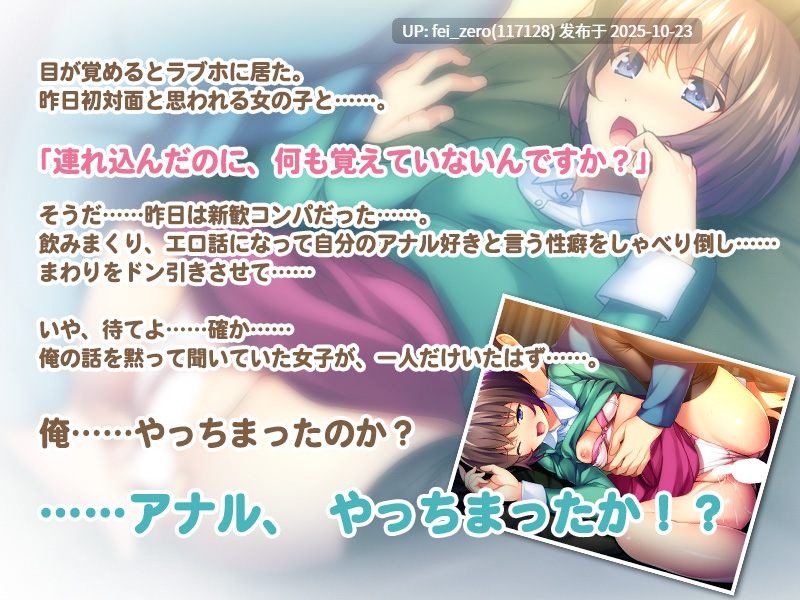 【PC/ADV/汉化】徹底アナル恥育～こっちが、気持ち良すぎて…～-第8张图片-萌站